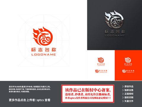 火焰太陽中國龍logo設(shè)計(jì)