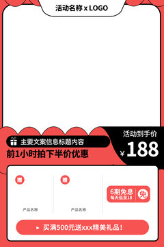 淘寶主圖邊框