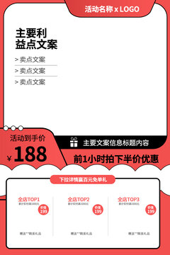 淘寶主圖設(shè)計