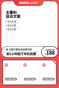 創(chuàng)意淘寶主圖