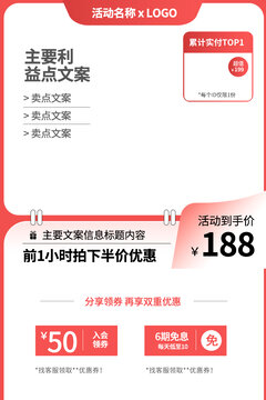天貓?zhí)詫氈鲌D模板