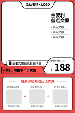 淘寶主圖素材