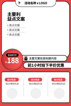 天貓?zhí)詫氈鲌D模板