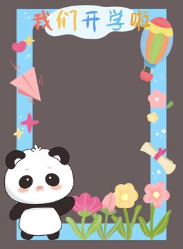 幼兒園小學開學季拍照框