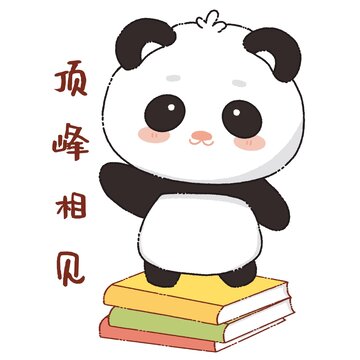 卡通熊貓IP之頂峰相見