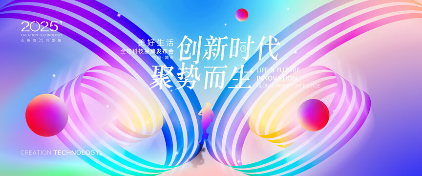 時尚潮流活動背景