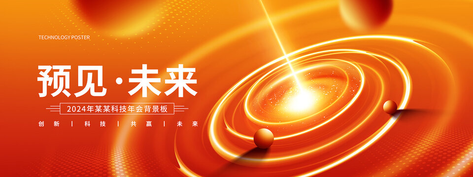 紅色科技