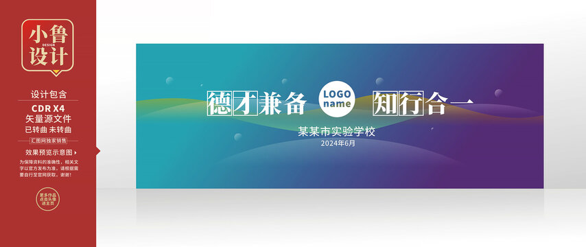 藍(lán)色會(huì)議背景