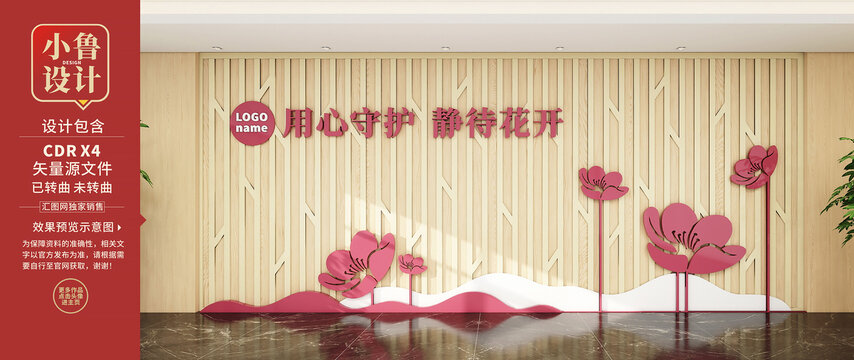學(xué)校文化墻