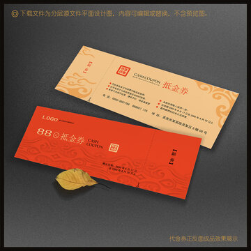優(yōu)惠券