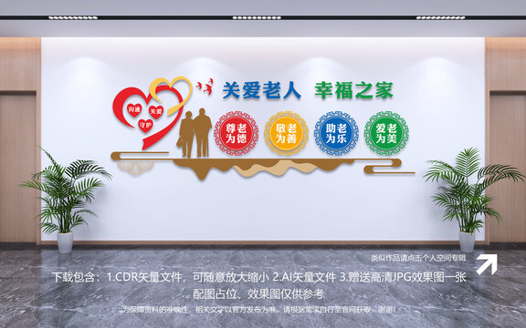 關(guān)愛老人