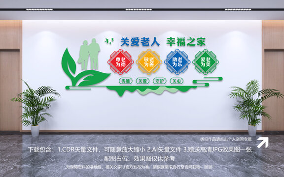 關(guān)愛老人