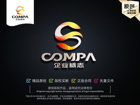 S字母LOGO設計