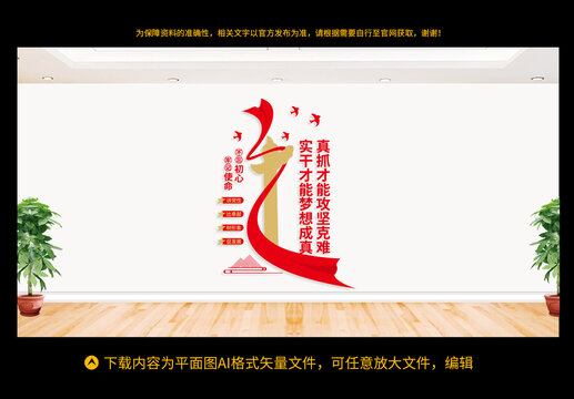 黨建文化墻