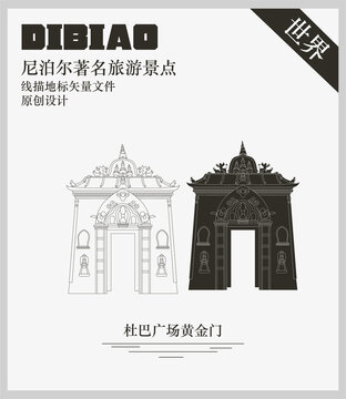 尼泊爾杜巴廣場黃金門