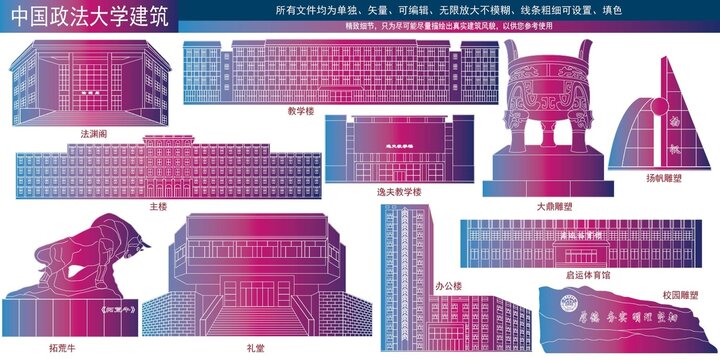 中國政法大學