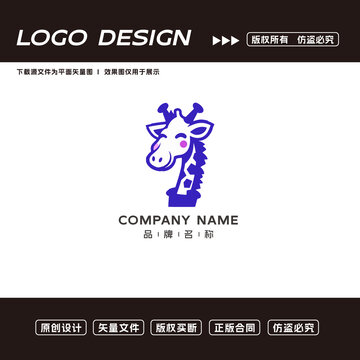 長(zhǎng)頸鹿logo