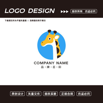 卡通長(zhǎng)頸鹿logo標(biāo)志