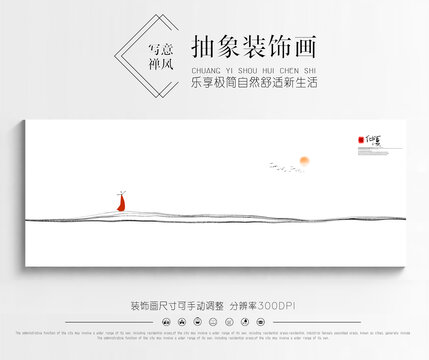 水墨畫