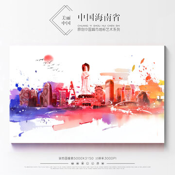 海南