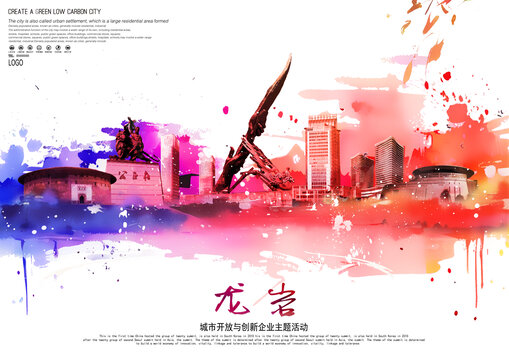 龍巖