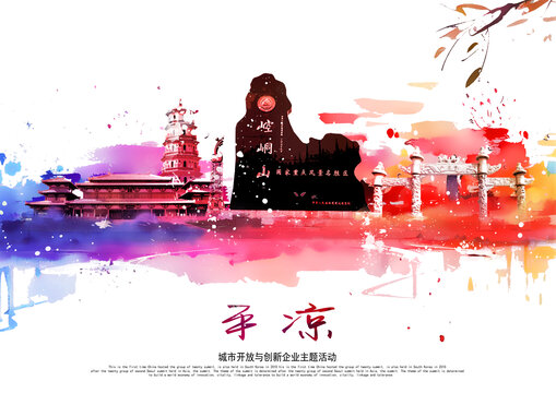 平?jīng)? style=