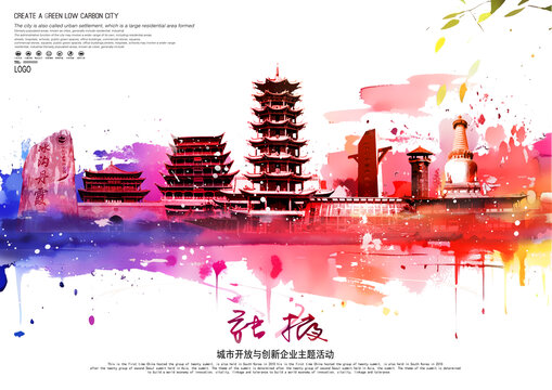 張掖
