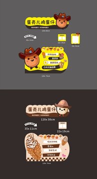 港式雞蛋仔攤位