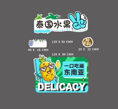 泰國水果攤位