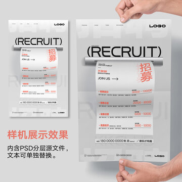 銷售招聘