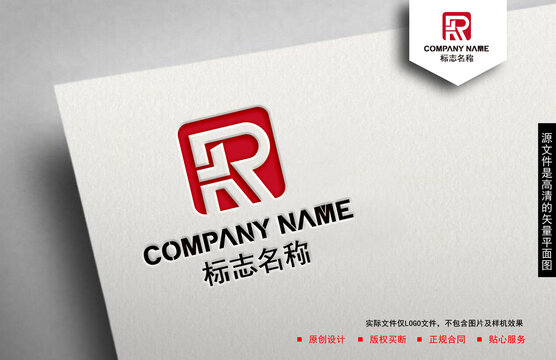HR字母logo