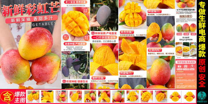 吉祿芒彩虹芒詳情頁主圖