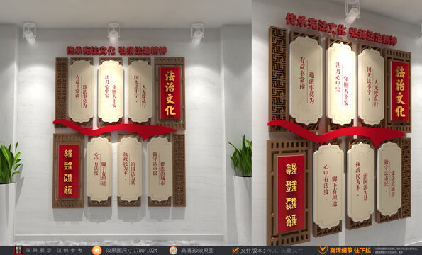 法治文化弘揚(yáng)法治精神文化墻
