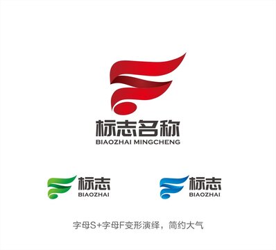 SF字母LOGO