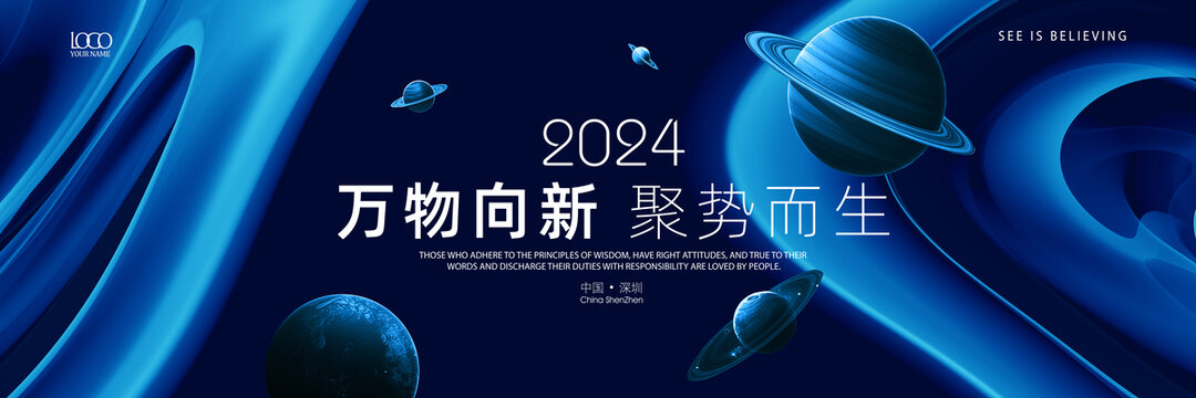 藍(lán)色宇宙科技KV主背景