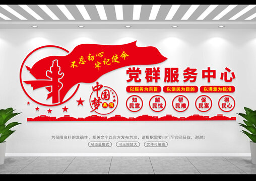 黨群服務中心