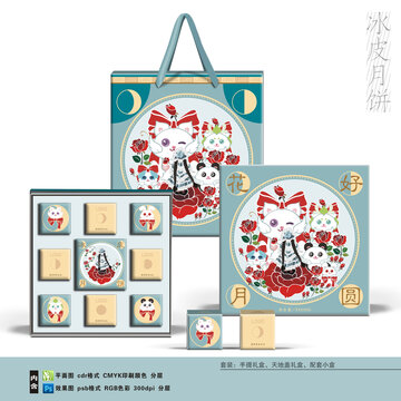 冰皮月餅禮盒
