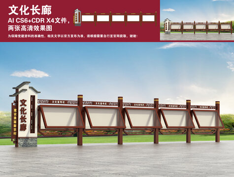 文化長廊