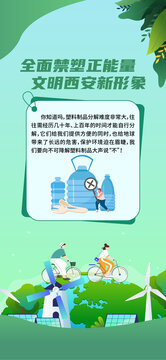 限塑