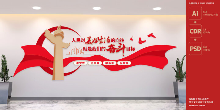 人民對(duì)美好生活的向往標(biāo)語