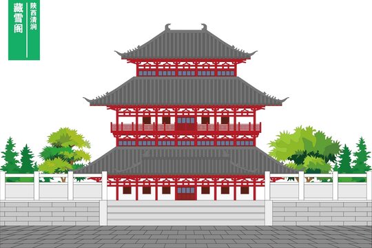 藏雪閣