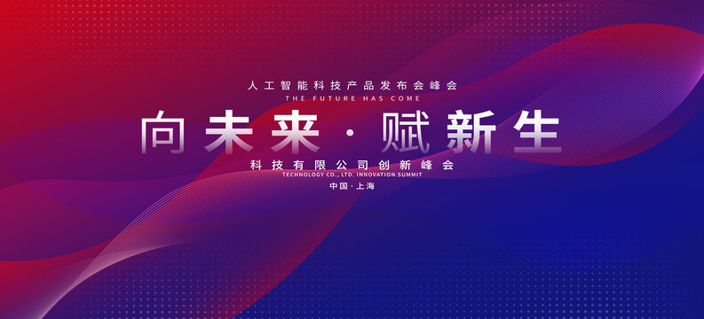 藍紅背景