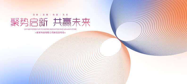 時尚背景