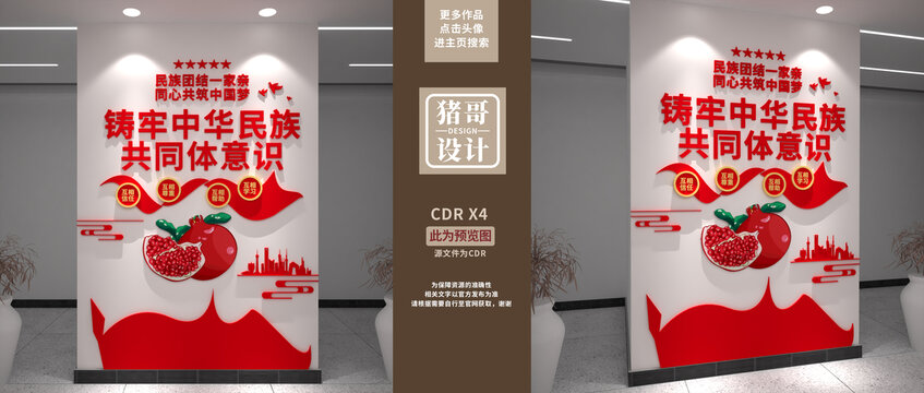 鑄牢中華民族共同體意識(shí)