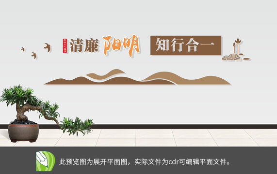 校園傳統(tǒng)文化墻