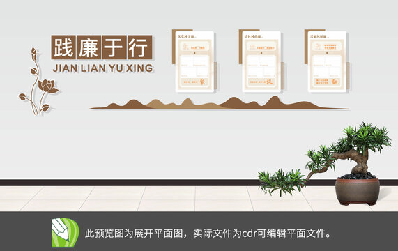 傳統(tǒng)文化墻校園文化墻展板