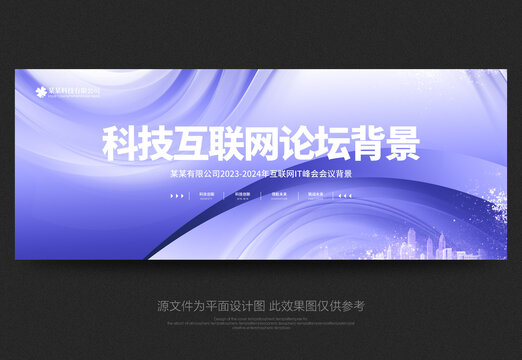 論壇背景