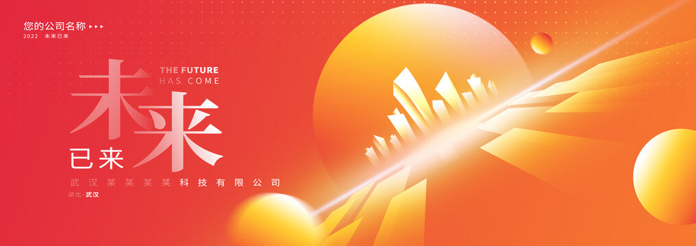 橙色科技背景
