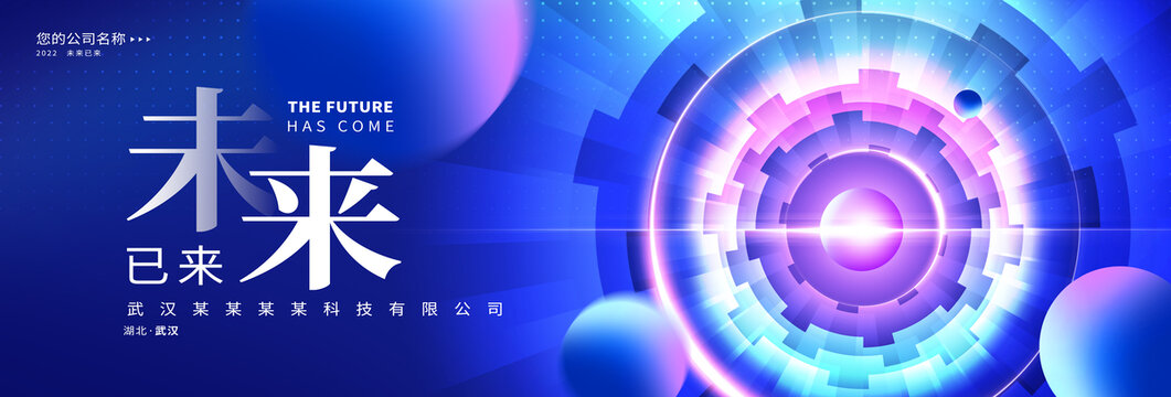 科技kv主畫面主視覺