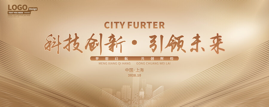 金色會(huì)議背景